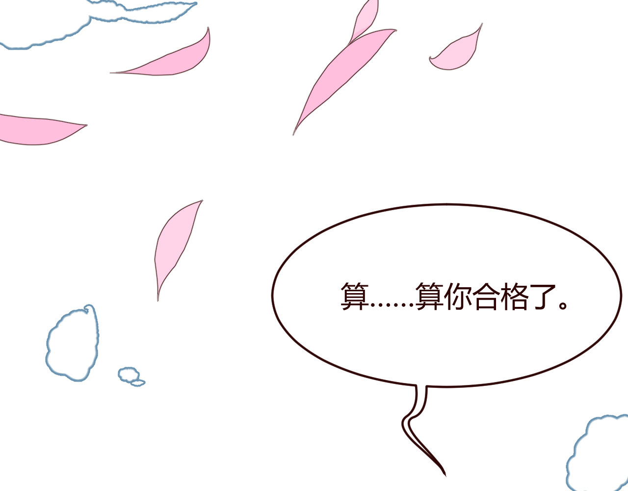 仙草有灵 第3话 形象大改造 第103页