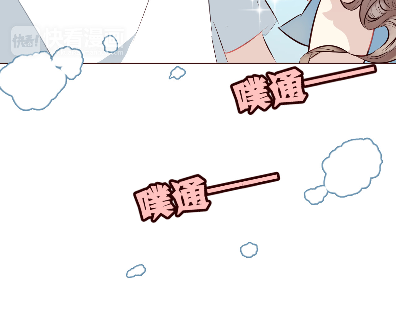 仙草有灵 第3话 形象大改造 第105页