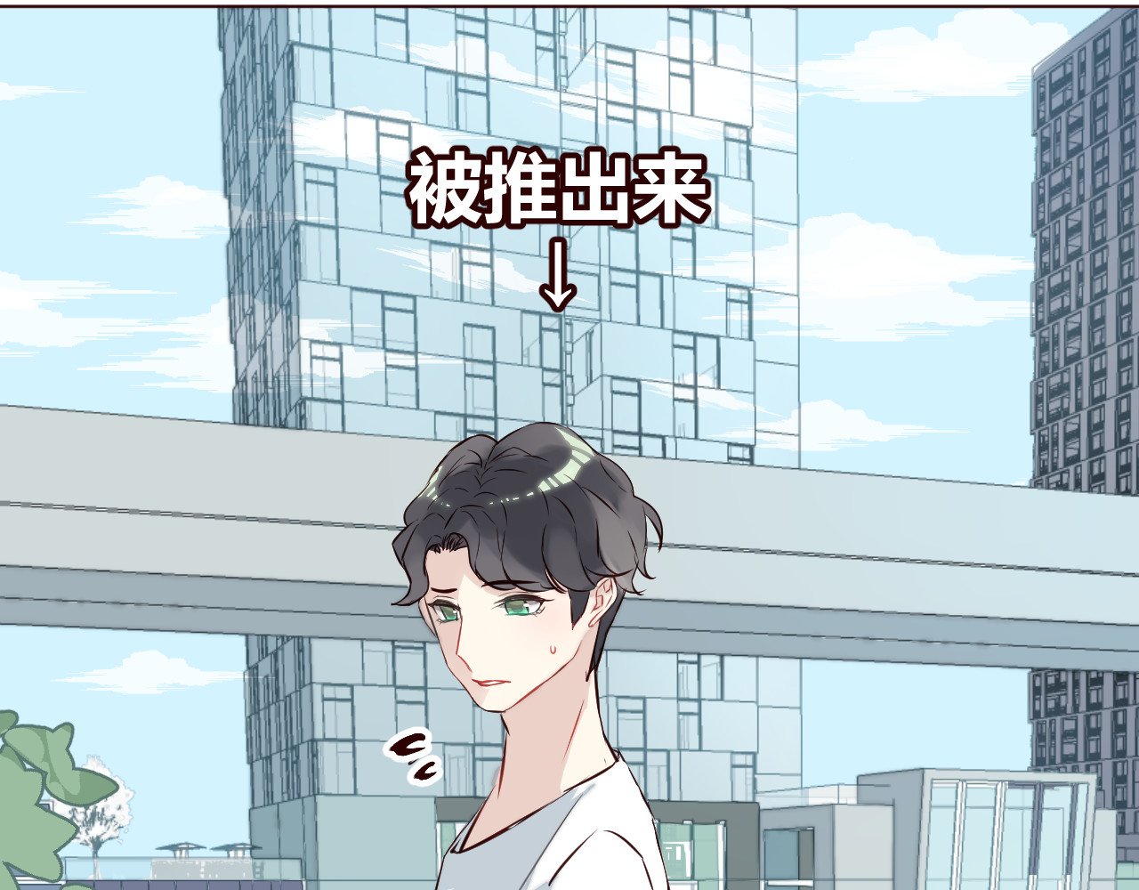 仙草有灵 第3话 形象大改造 第109页