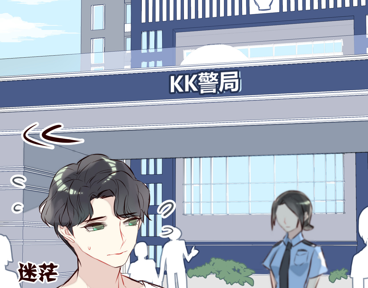 仙草有灵 第3话 形象大改造 第111页