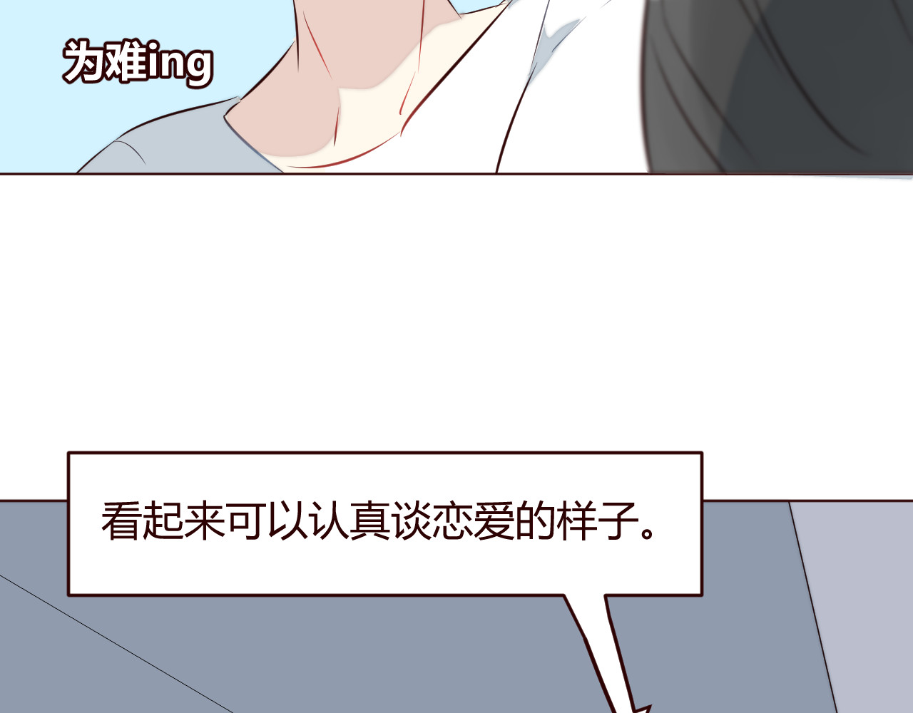 仙草有灵 第3话 形象大改造 第117页