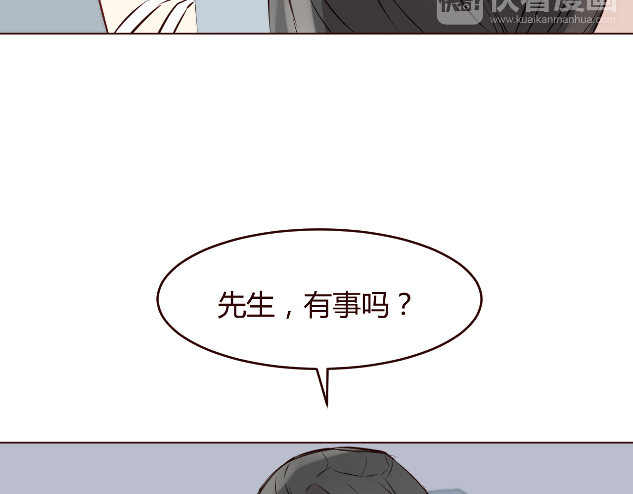 仙草有灵 第3话 形象大改造 第121页