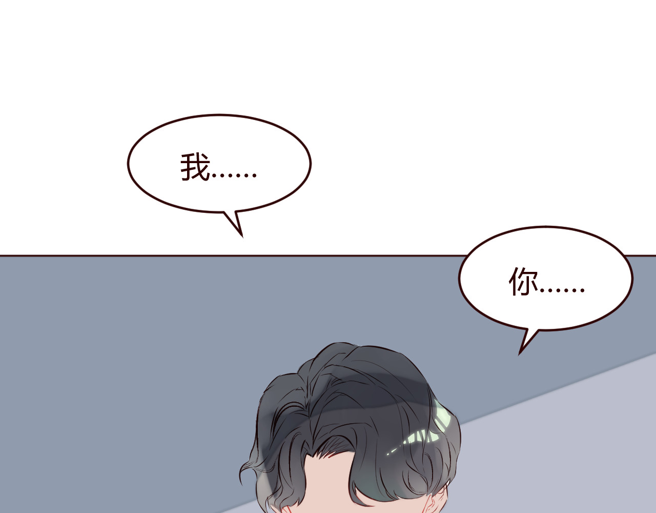 仙草有灵 第3话 形象大改造 第123页