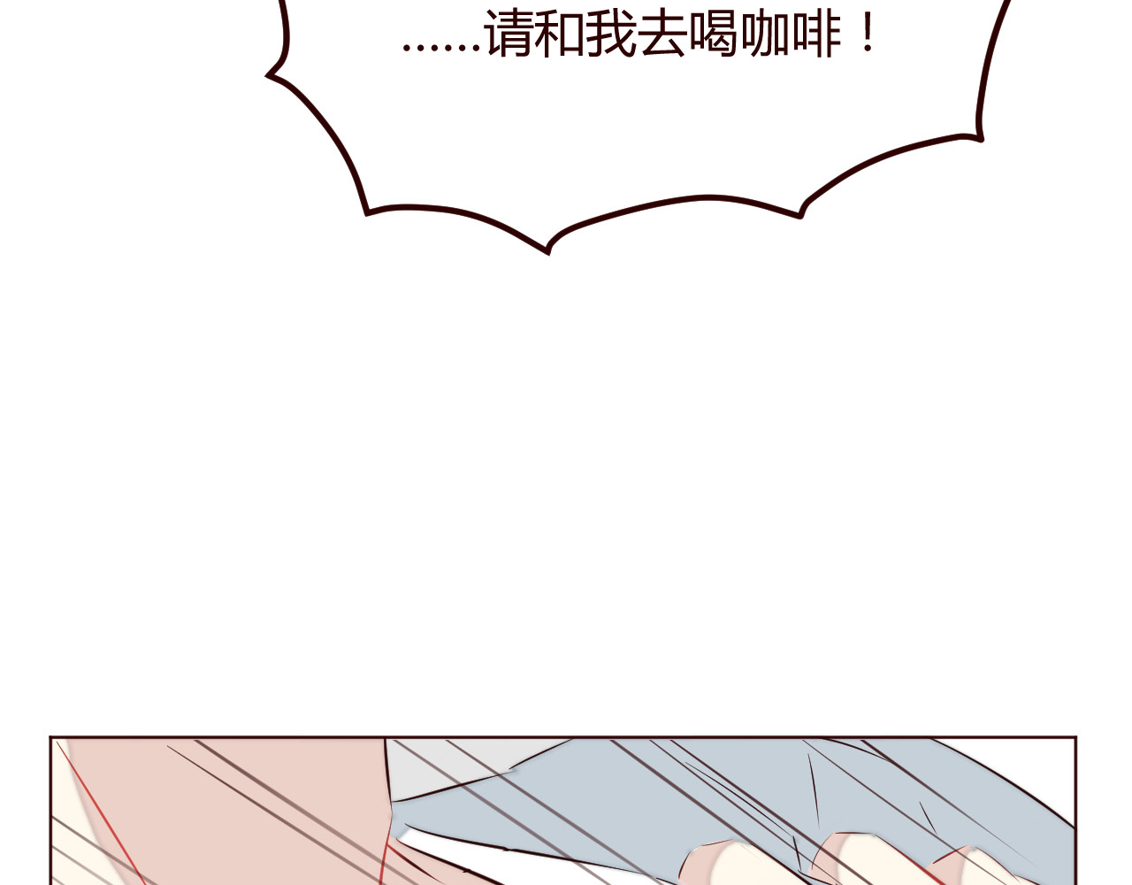 仙草有灵 第3话 形象大改造 第127页