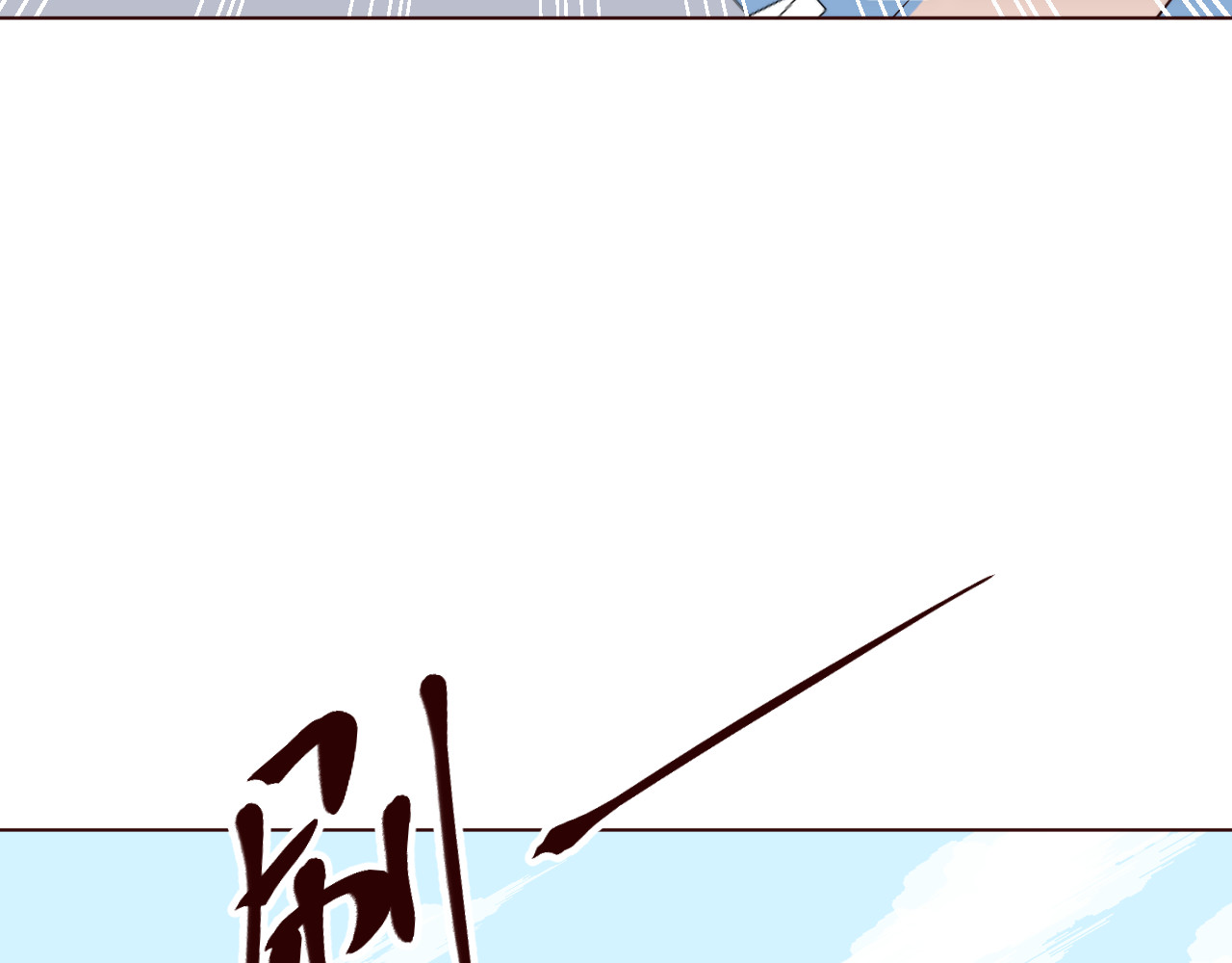 仙草有灵 第3话 形象大改造 第131页