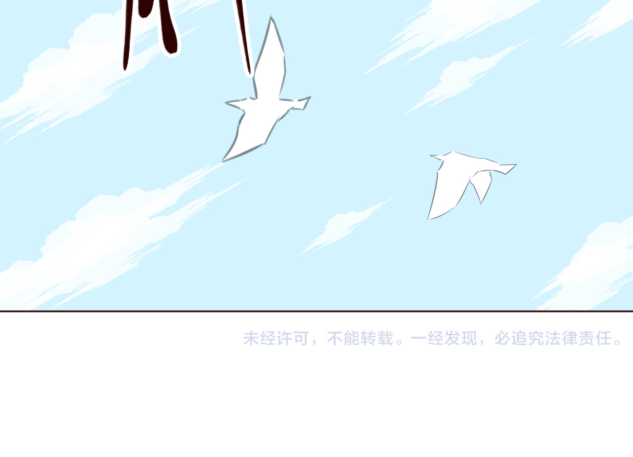 仙草有灵 第3话 形象大改造 第132页