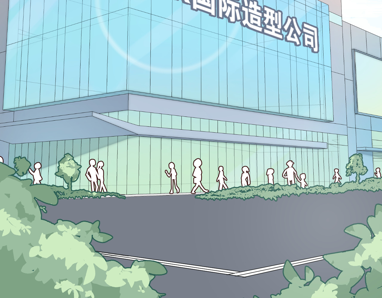 仙草有灵 第3话 形象大改造 第19页