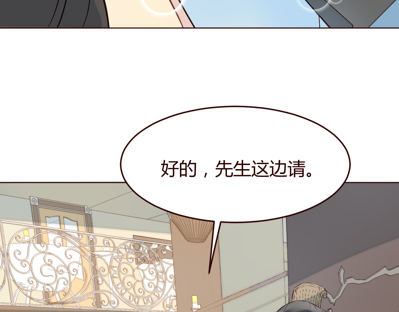 仙草有灵 第3话 形象大改造 第28页
