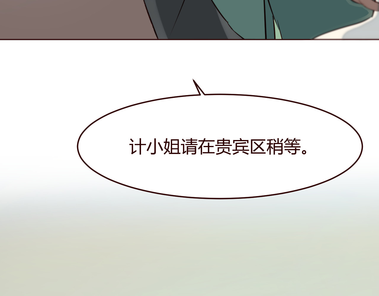 仙草有灵 第3话 形象大改造 第30页