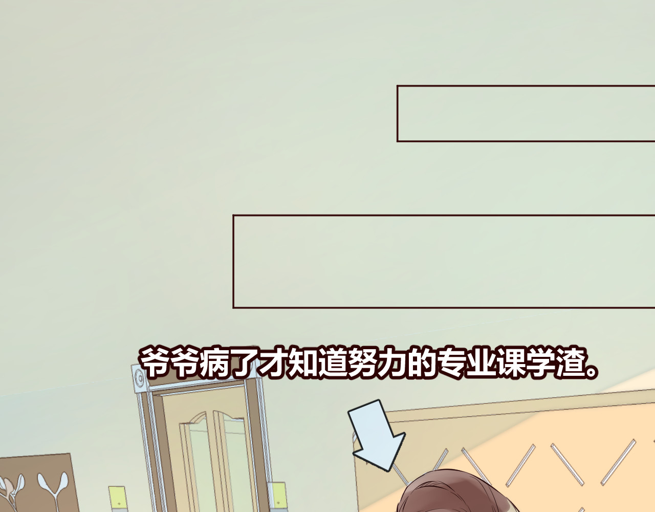 仙草有灵 第3话 形象大改造 第31页