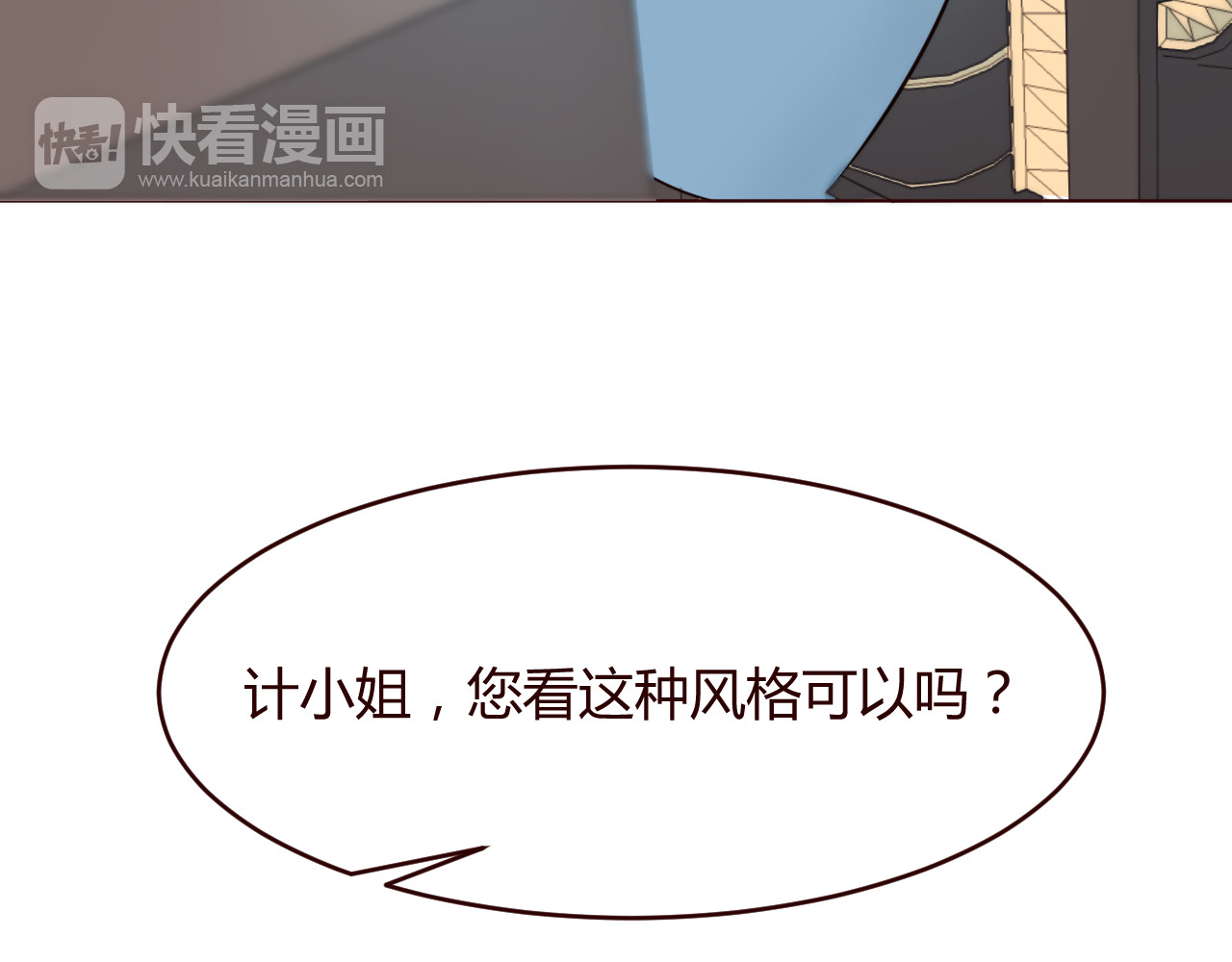 仙草有灵 第3话 形象大改造 第33页