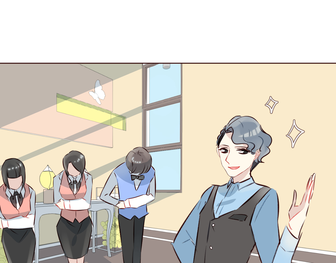 仙草有灵 第3话 形象大改造 第55页