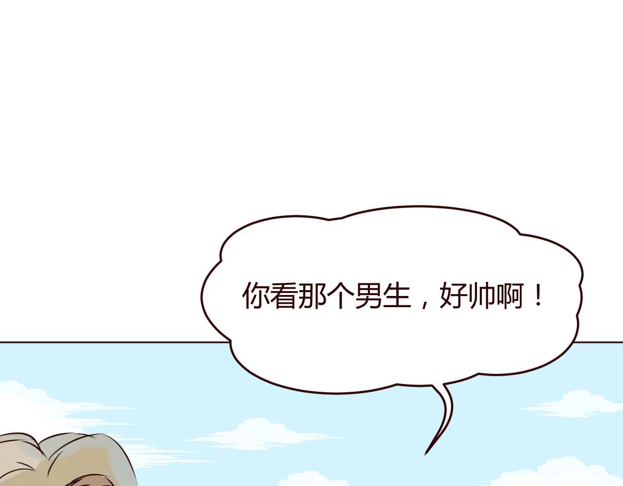 仙草有灵 第3话 形象大改造 第62页