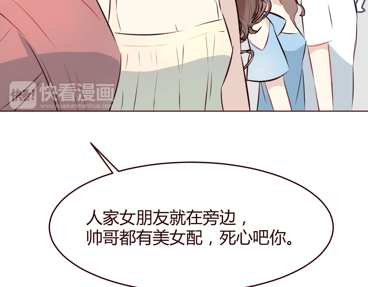仙草有灵 第3话 形象大改造 第64页