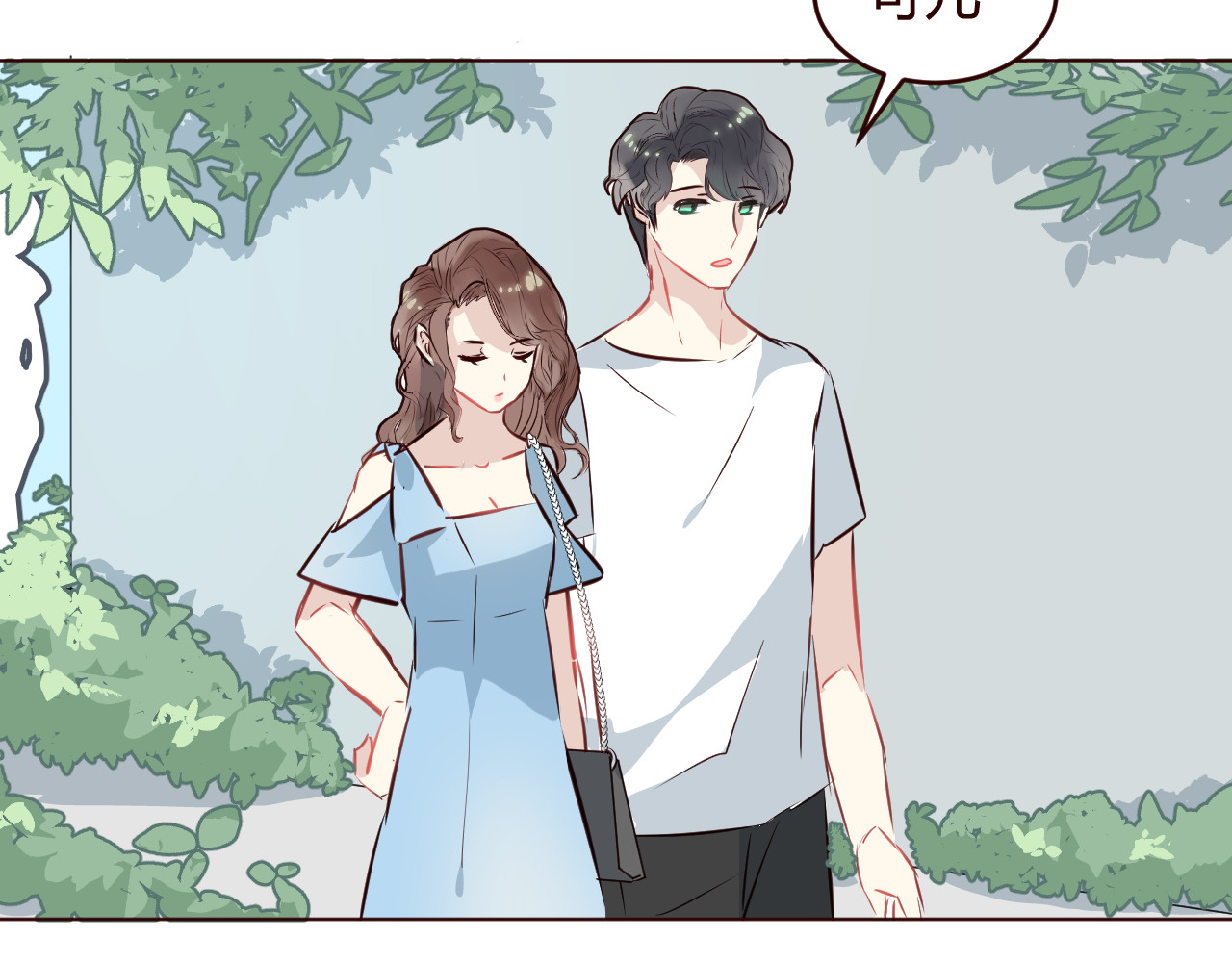 仙草有灵 第3话 形象大改造 第68页