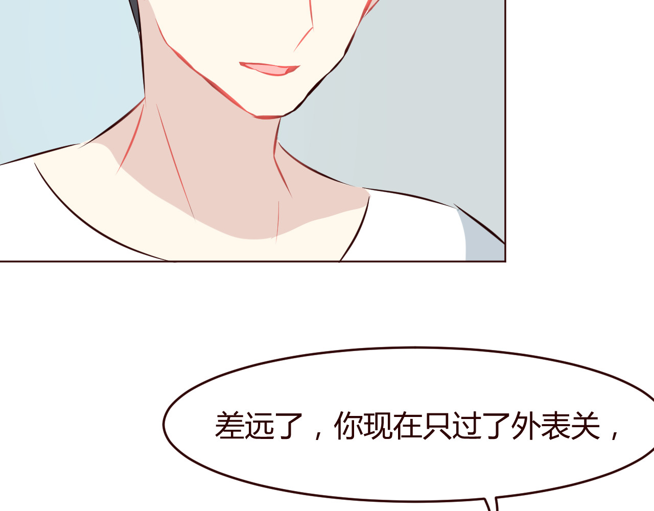 仙草有灵 第3话 形象大改造 第70页