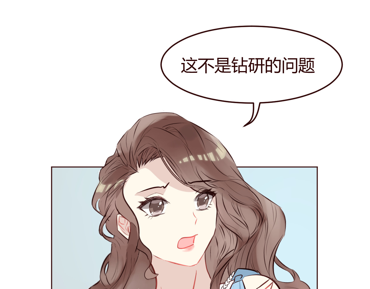 仙草有灵 第3话 形象大改造 第75页