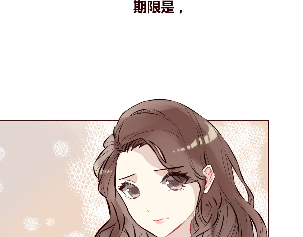 仙草有灵 第3话 形象大改造 第9页