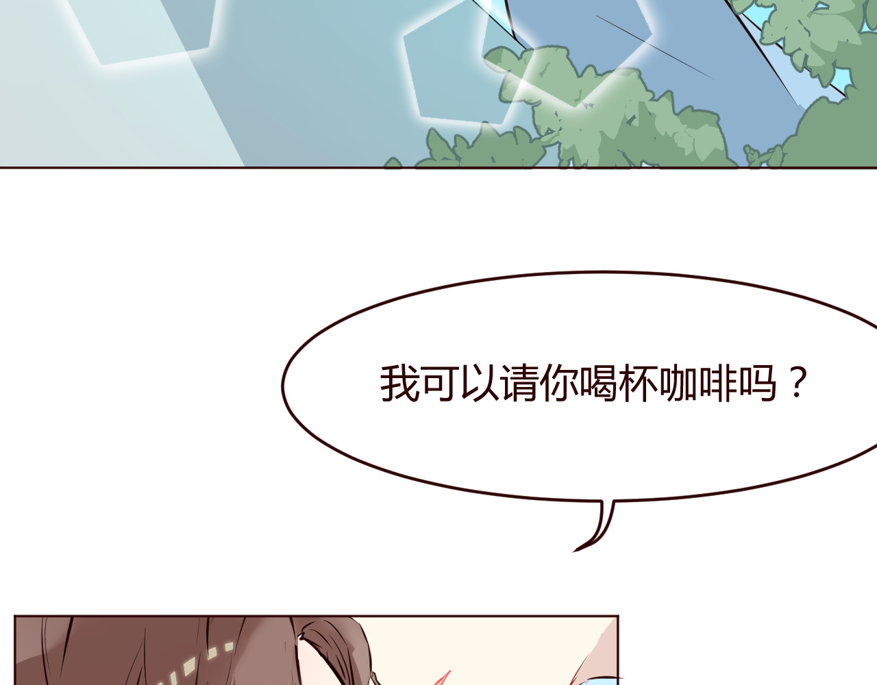 仙草有灵 第3话 形象大改造 第84页