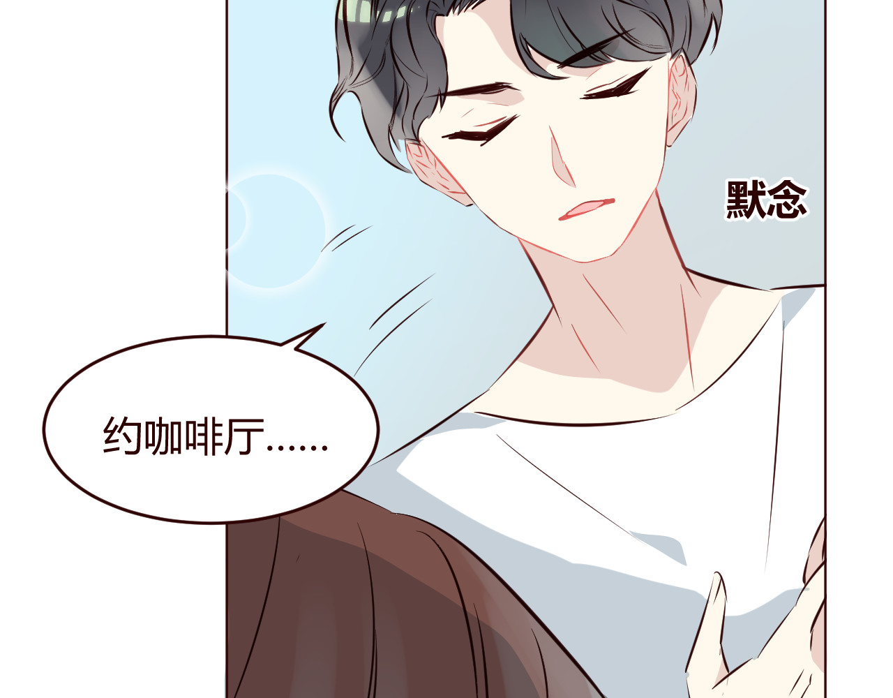 仙草有灵 第3话 形象大改造 第87页