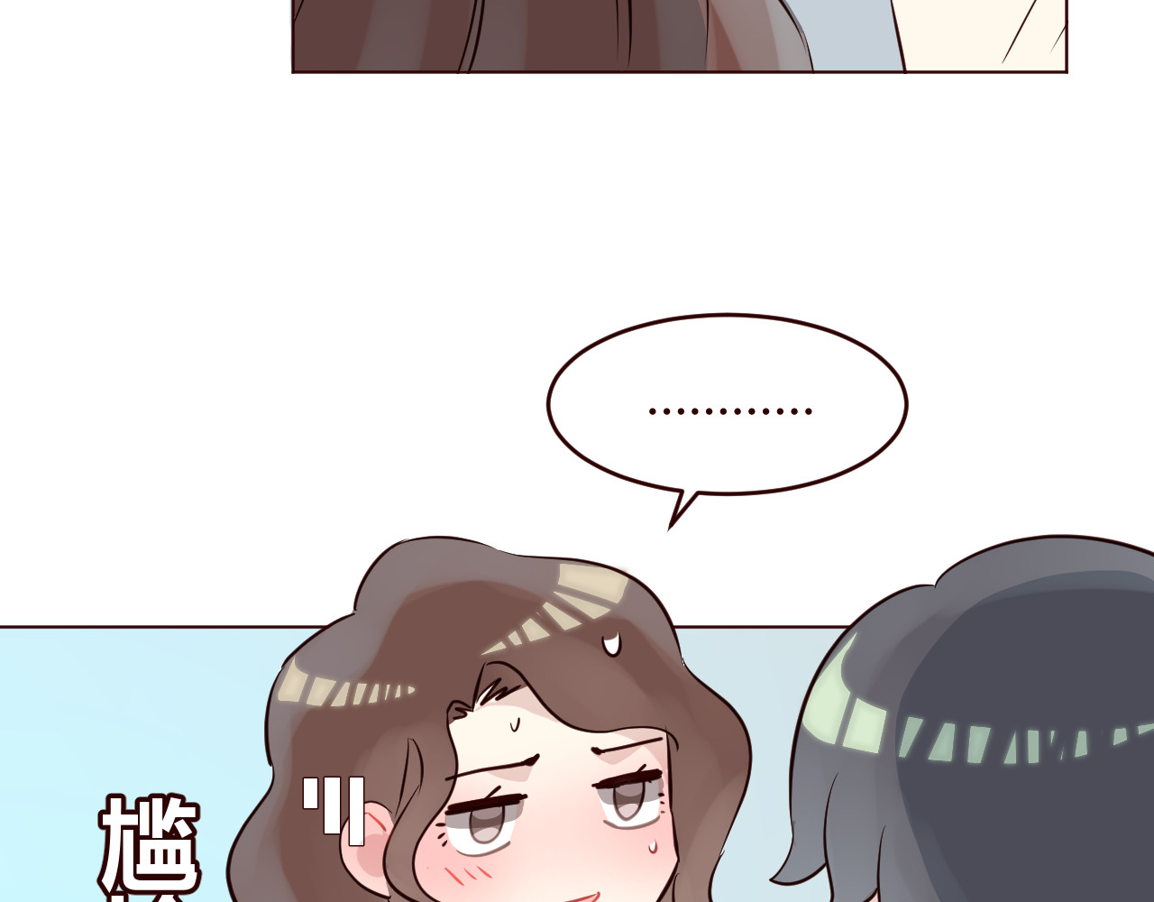 仙草有灵 第3话 形象大改造 第88页