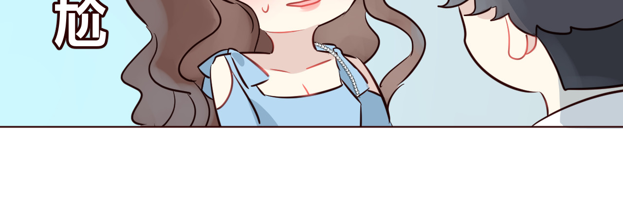 仙草有灵 第3话 形象大改造 第89页