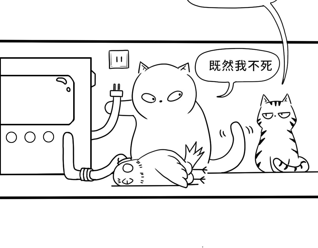 三文与小白 第四话 第11页