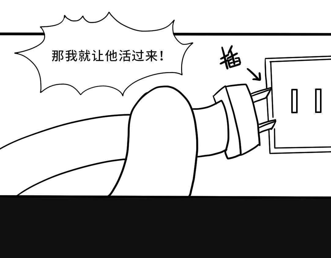 三文与小白 第四话 第12页