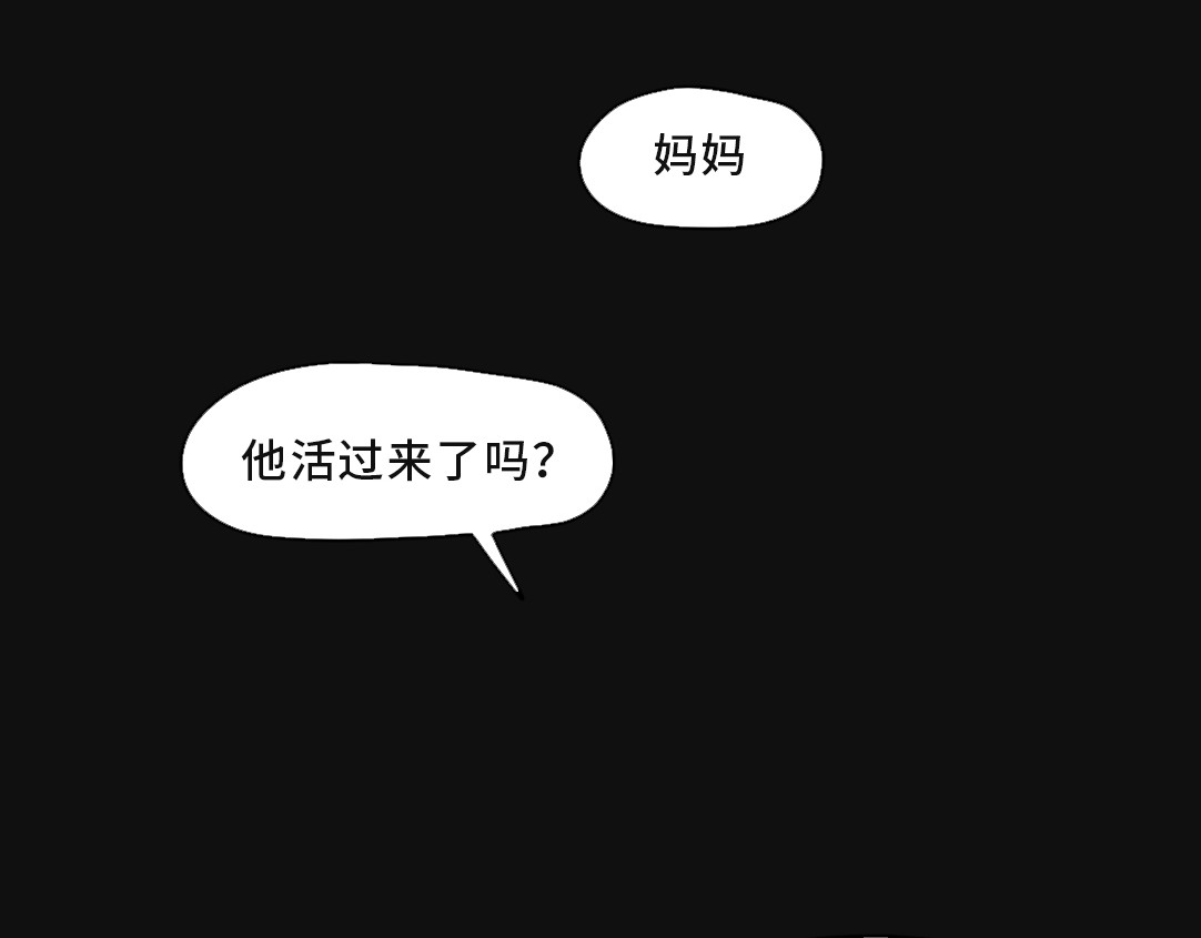 三文与小白 第四话 第13页
