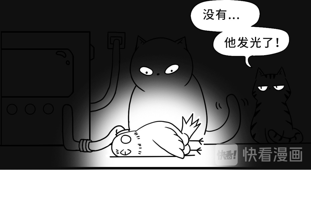 三文与小白 第四话 第14页
