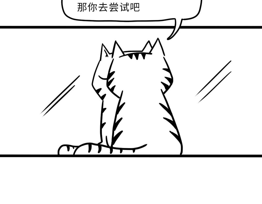 三文与小白 第四话 第5页