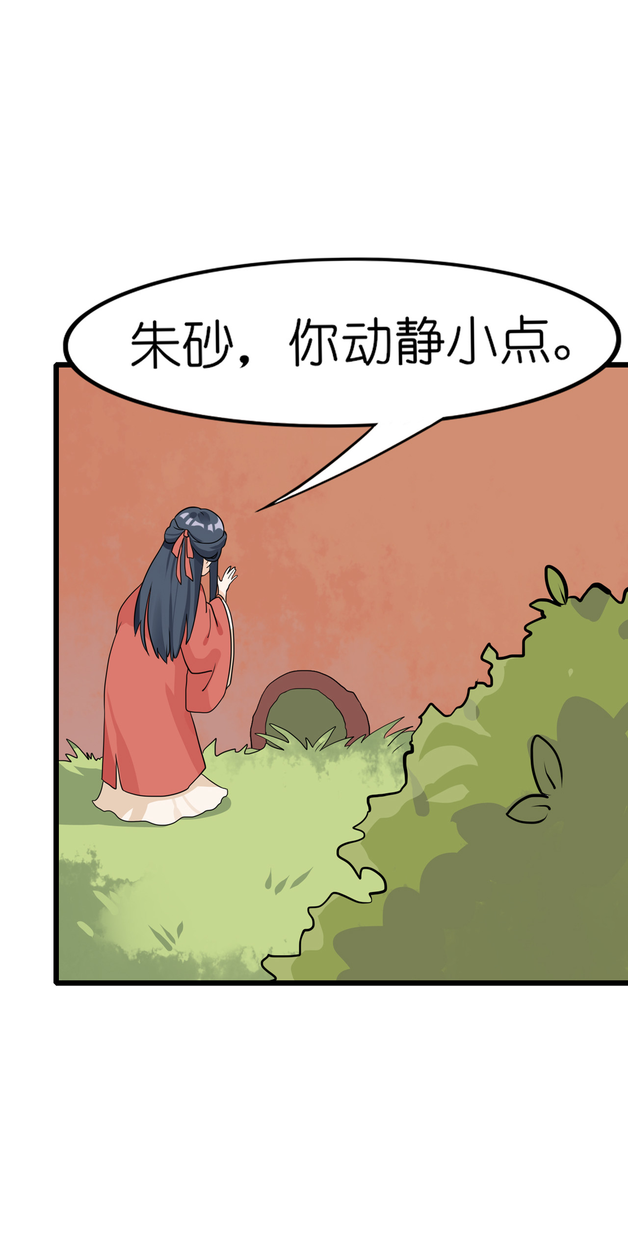 吾戈至上 第一章-晴天适合杀人？救人？ 第23页