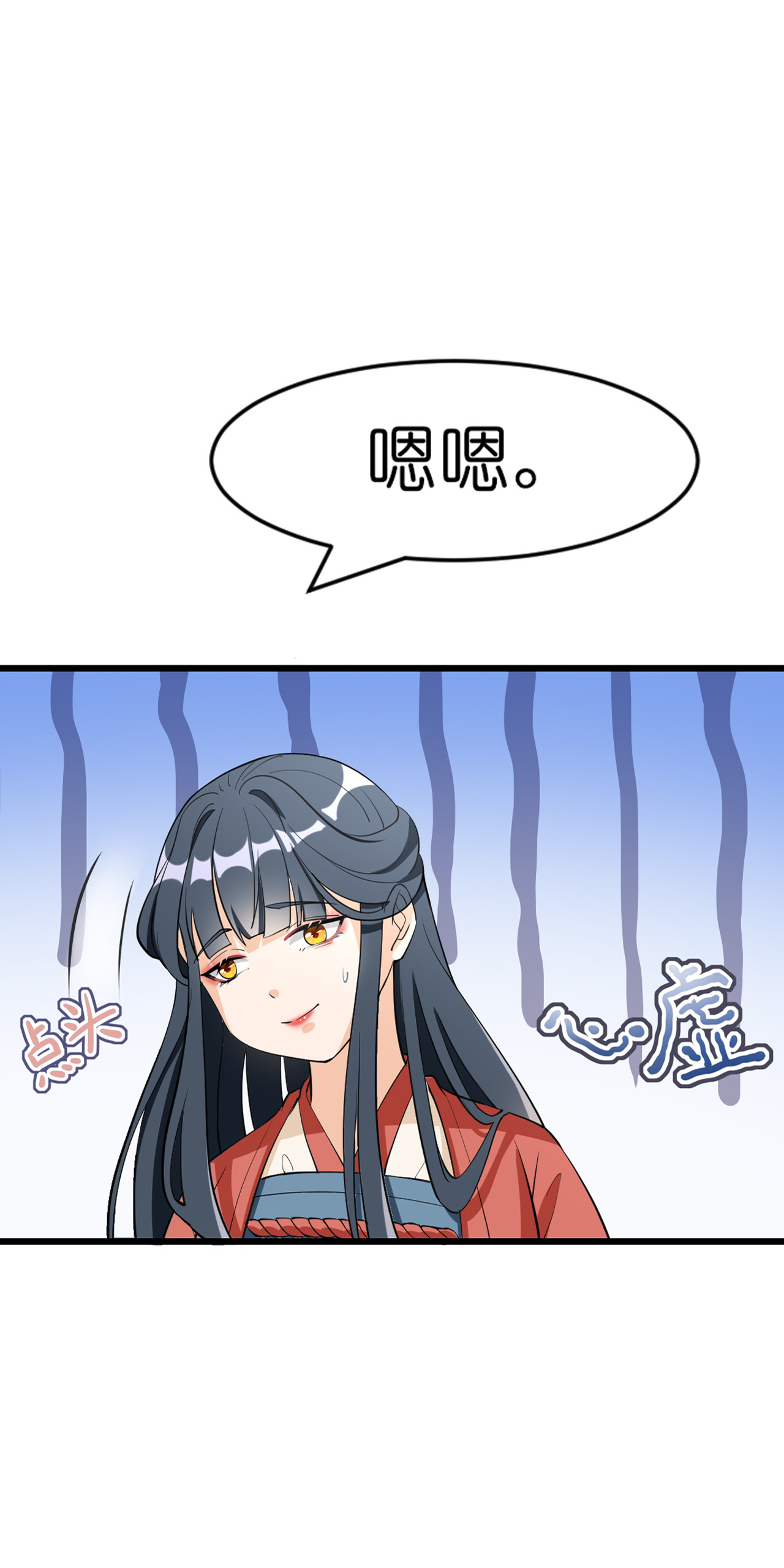 吾戈至上 第一章-晴天适合杀人？救人？ 第33页