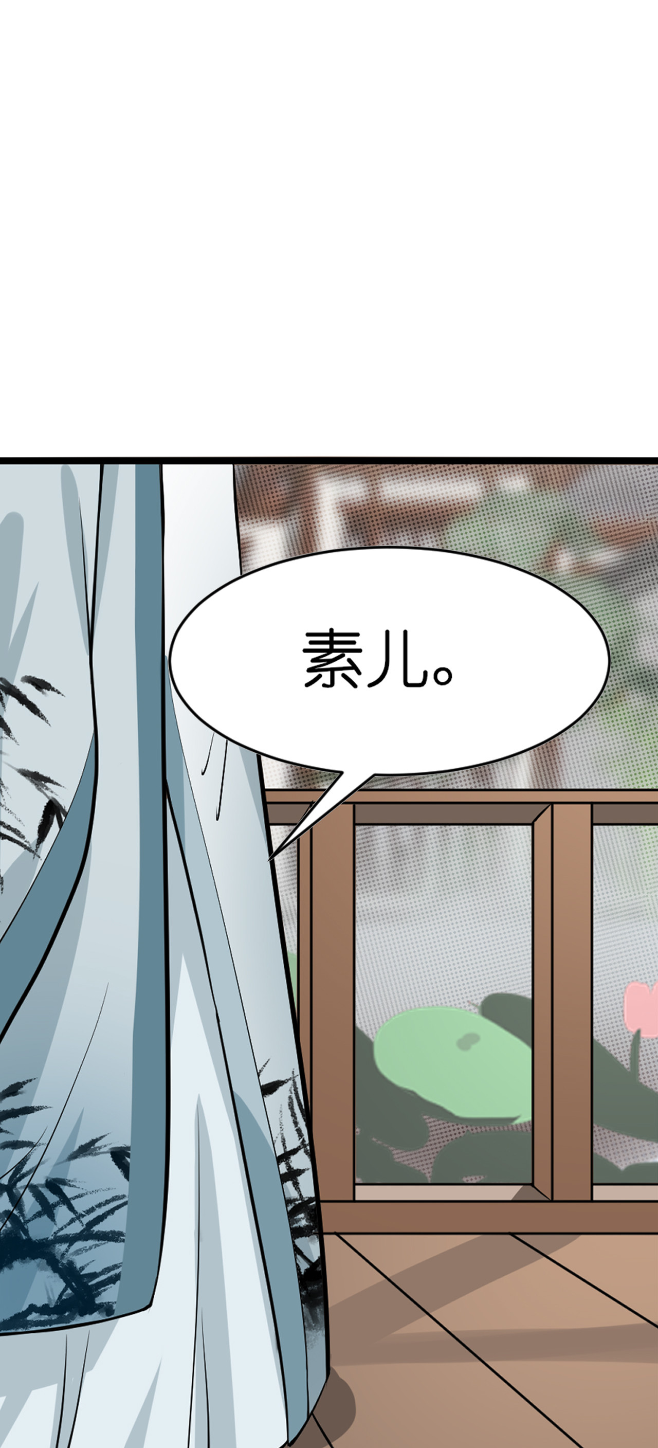 吾戈至上 第一章-晴天适合杀人？救人？ 第40页