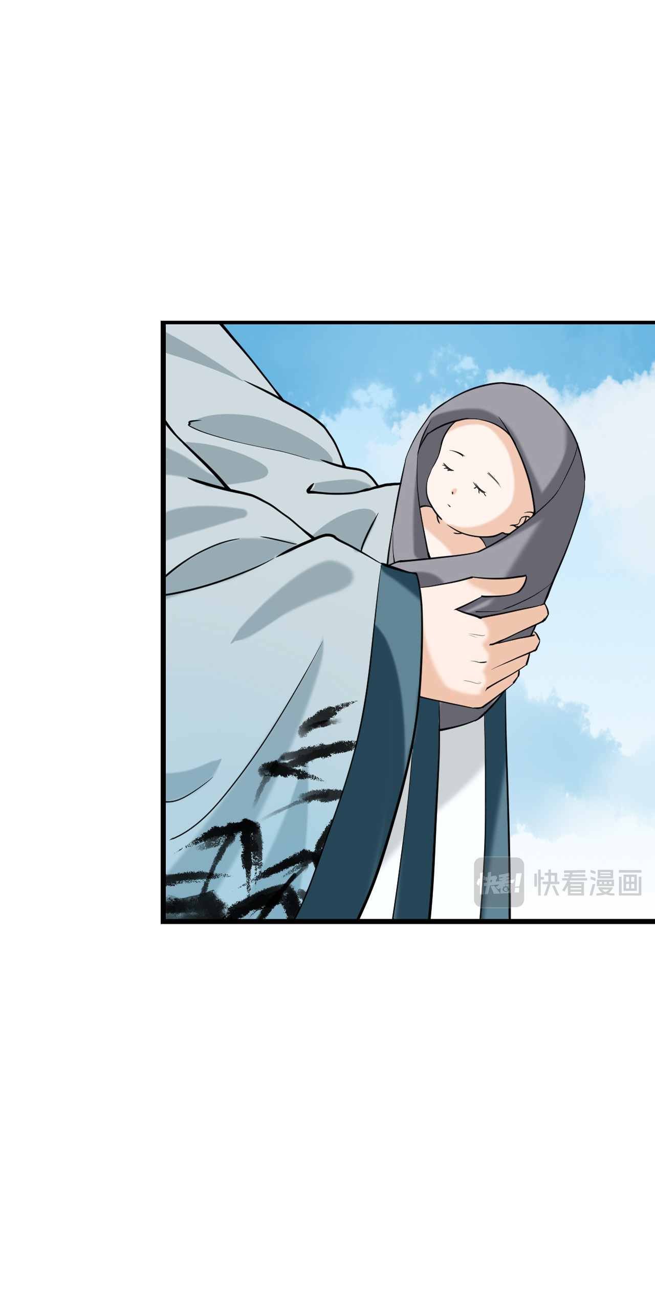 吾戈至上 第6页