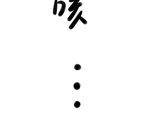 B ROSE 1 不能这么玩儿 第105页