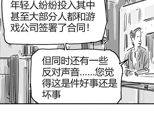 B ROSE 1 不能这么玩儿 第154页