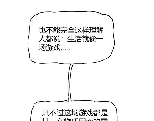 B ROSE 1 不能这么玩儿 第161页