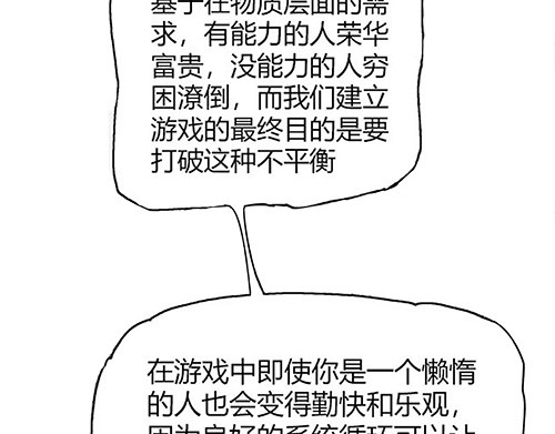 B ROSE 1 不能这么玩儿 第162页