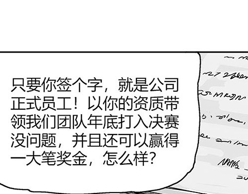 B ROSE 1 不能这么玩儿 第181页