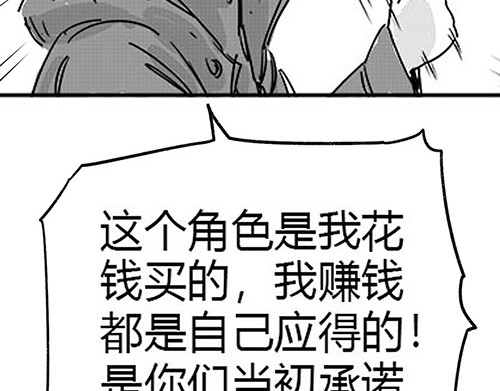 B ROSE 1 不能这么玩儿 第193页