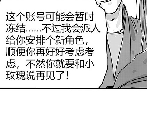 B ROSE 1 不能这么玩儿 第198页