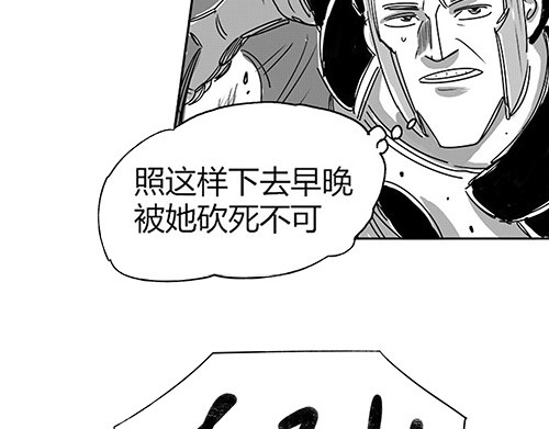B ROSE 1 不能这么玩儿 第72页