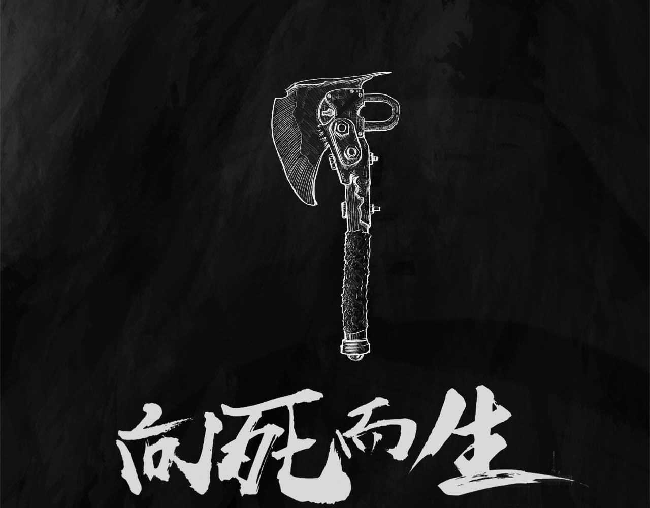 向死而生之废土行 第二话 【Miss】 第1页