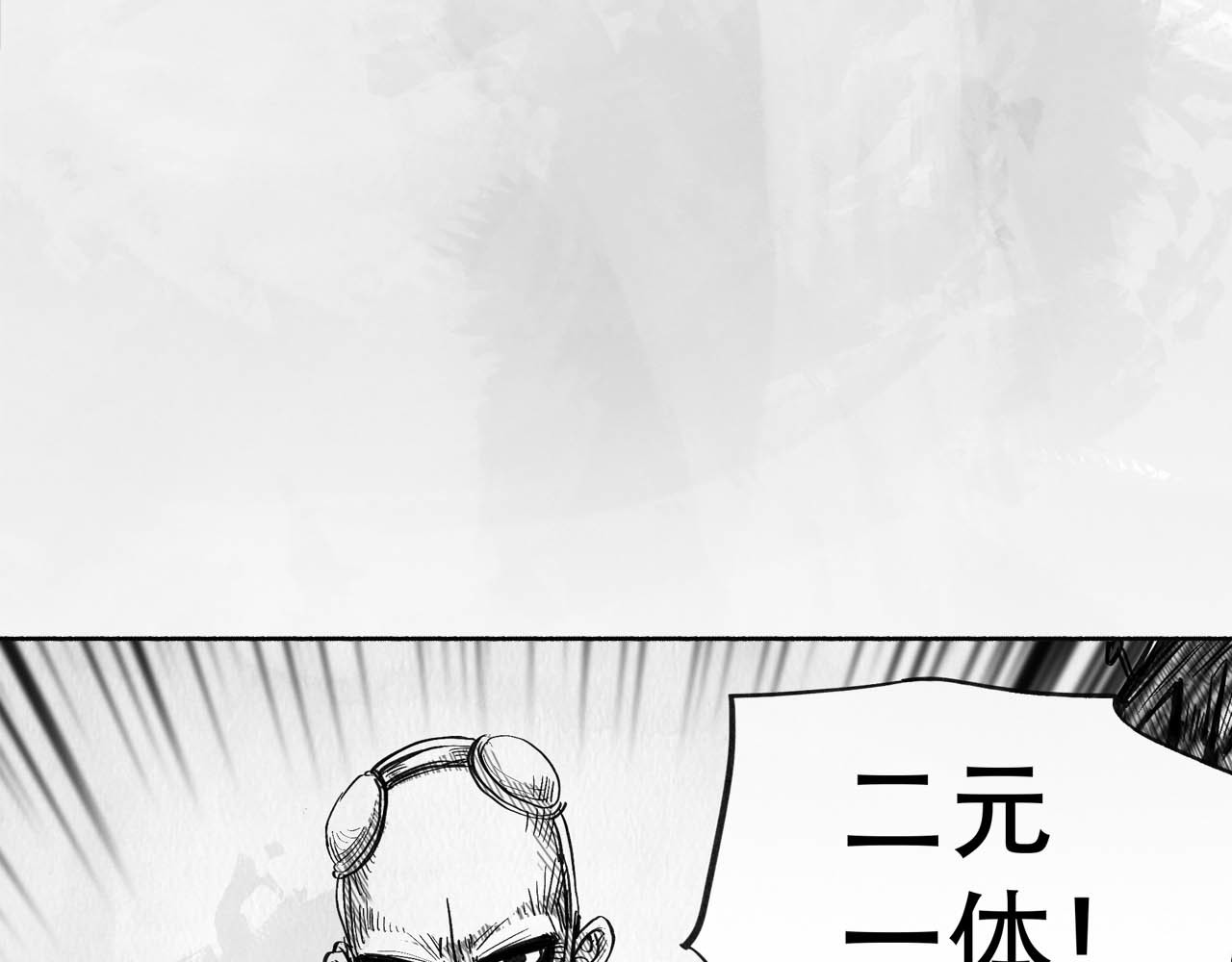 向死而生之废土行 第二话 【Miss】 第101页