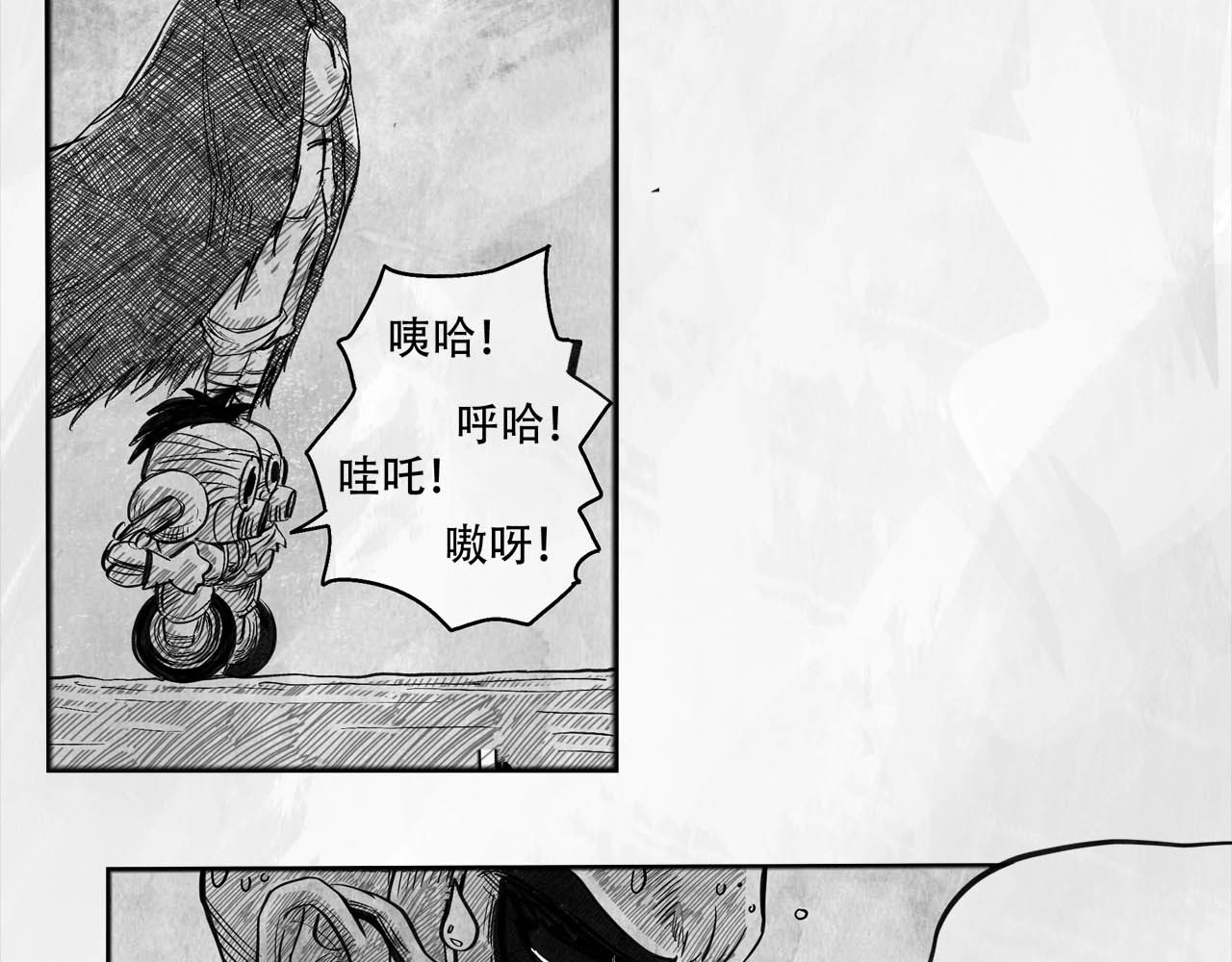 向死而生之废土行 第二话 【Miss】 第107页