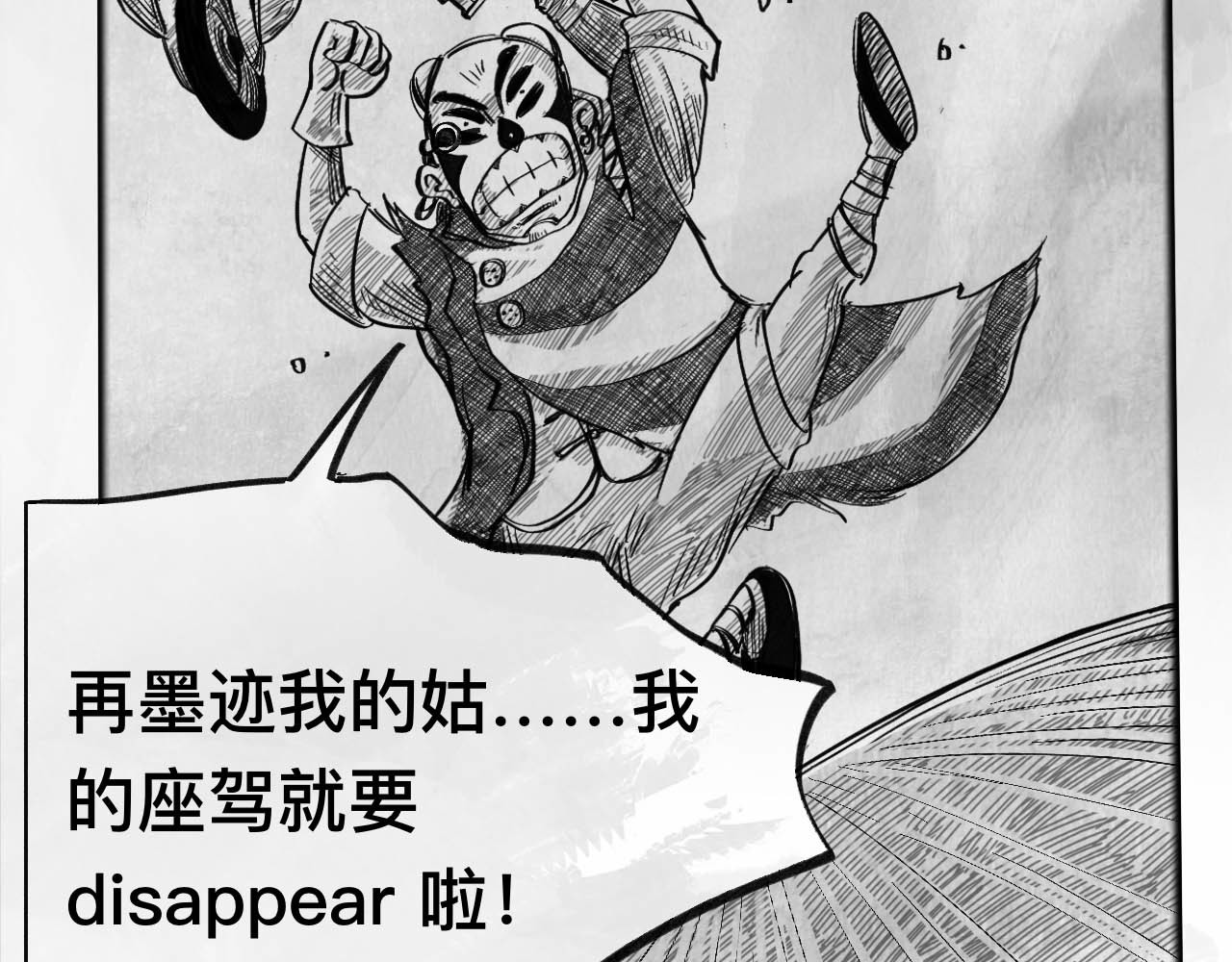 向死而生之废土行 第二话 【Miss】 第110页