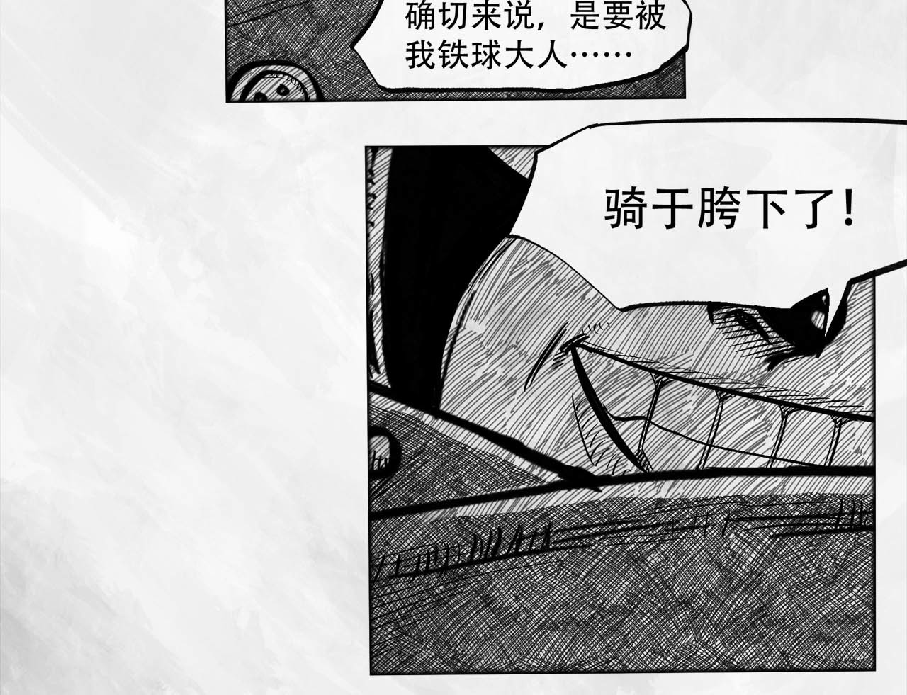 向死而生之废土行 第二话 【Miss】 第116页
