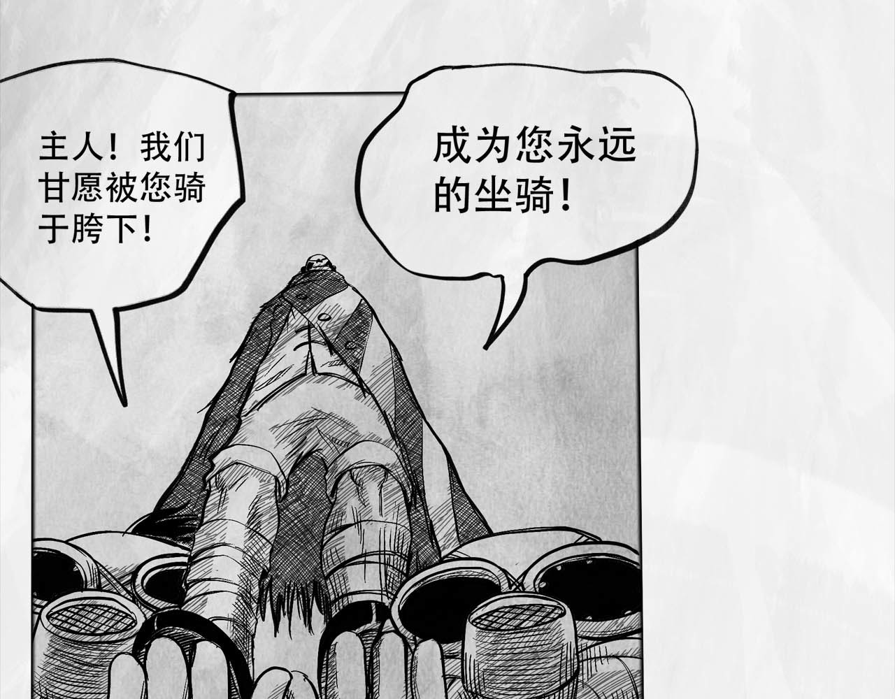 向死而生之废土行 第二话 【Miss】 第117页