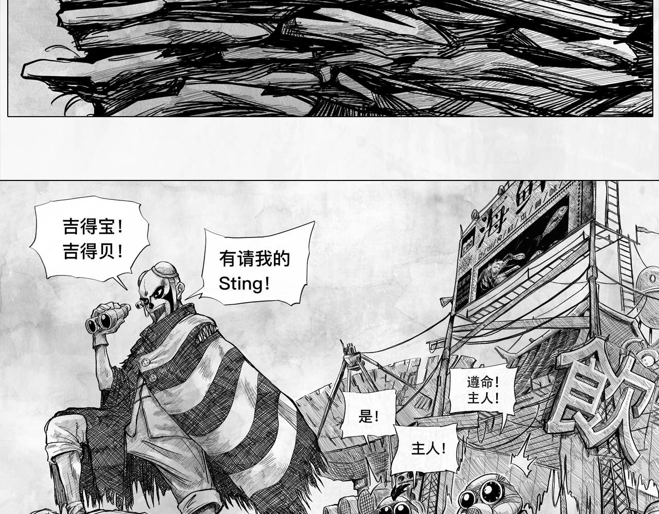 向死而生之废土行 第二话 【Miss】 第15页